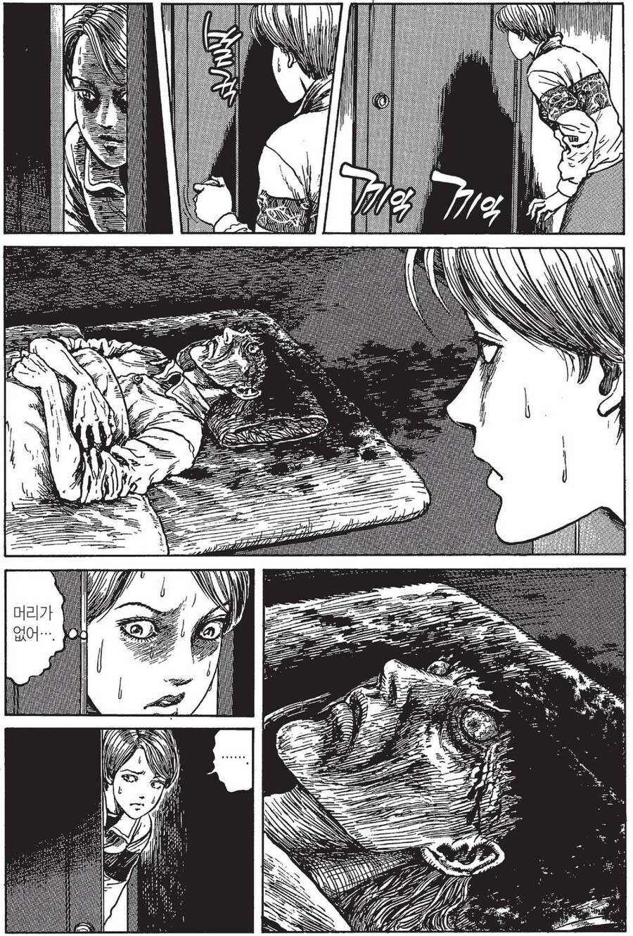 벌레가 무서워서 기억상실 걸린 여자.manhwa_23.png