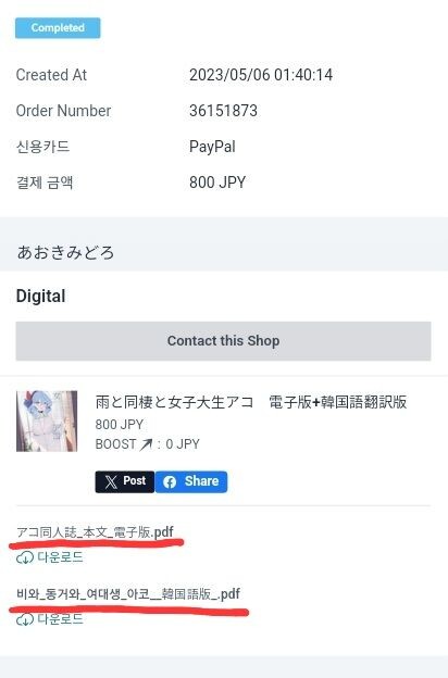 블루아카) 소설번역) 아로나와 키보토스 최후의 날 한국어판 판매 중_4.jpg