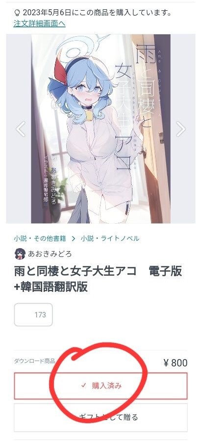 블루아카) 소설번역) 아로나와 키보토스 최후의 날 한국어판 판매 중_2.jpg