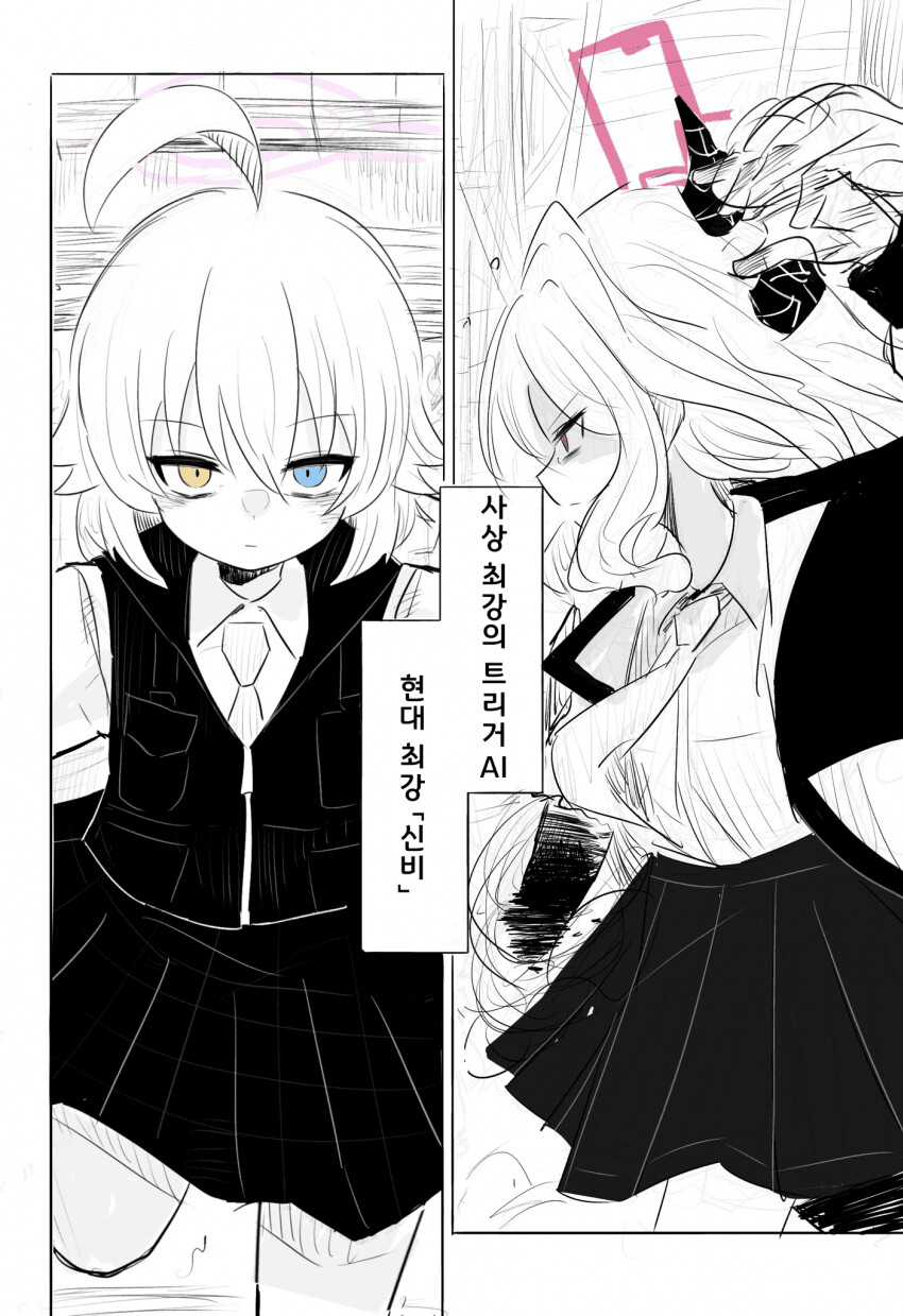 블루아카) 주술회전 패러디 짤들_18.png