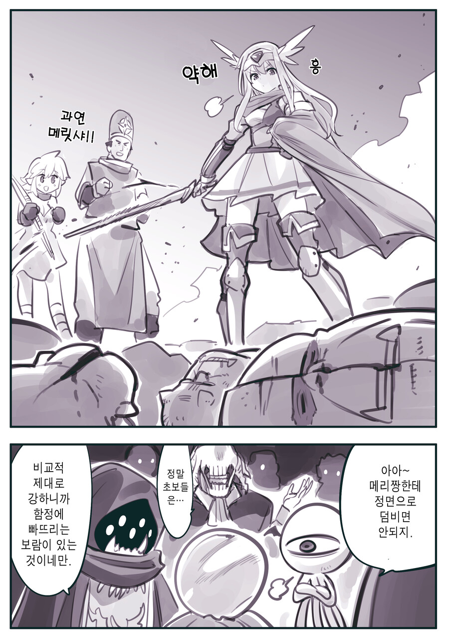 (암약, 스압) 마왕군 세뇌부서의 고민 전화.manhwa_205.jpg