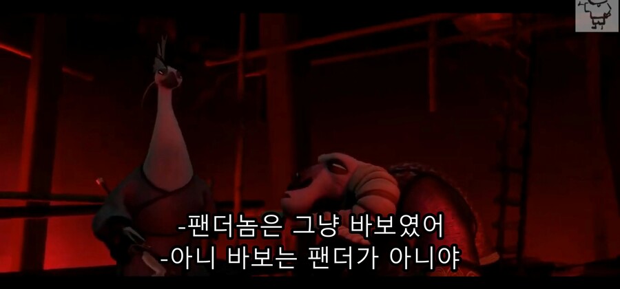 영화) 쿵푸팬더2 - 운명을 극복하지 못하고 악당이 된 공작 '셴'_49.jpg