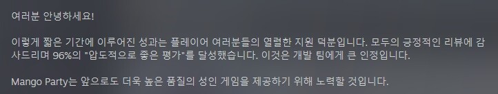 후방)관리인의 엿보기 등 망고 파티 겨울 번들 판매량_2.jpg