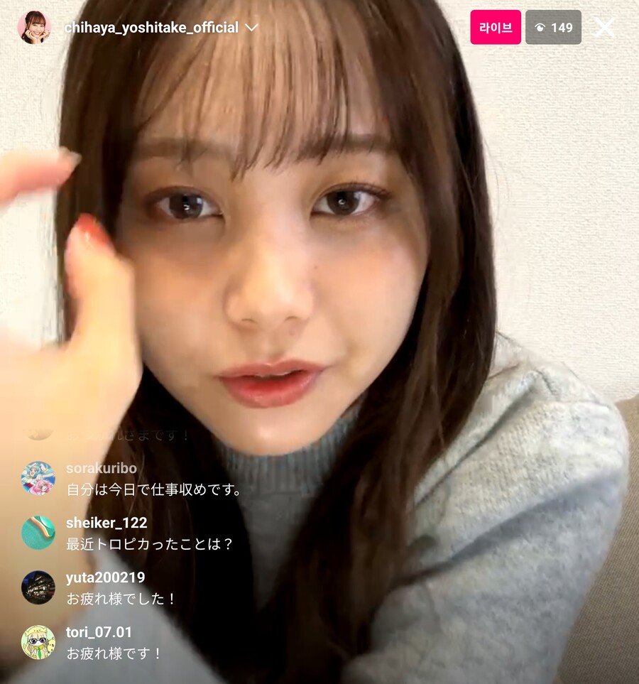 요시타케 치하야 인스타라이브 개시_1.jpg