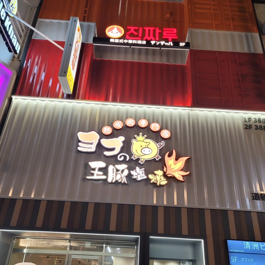 용과 같이 소텐보리(도톤보리) 먹는 여행_16.jpg