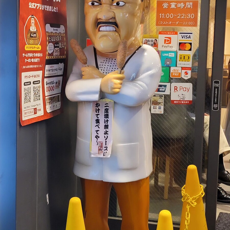 용과 같이 소텐보리(도톤보리) 먹는 여행_58.jpg