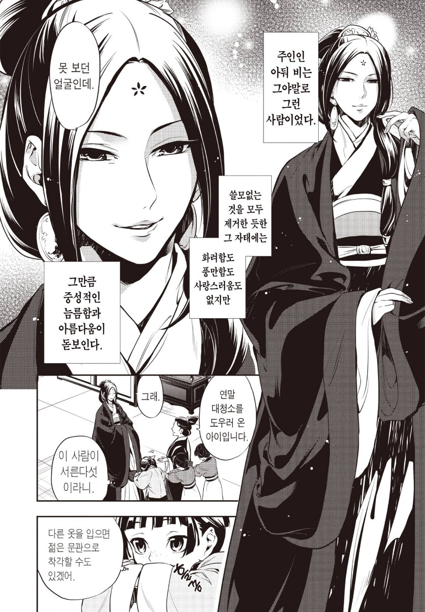 약사의혼잣말)파이즈 리화비 진짜 예쁘다_2.jpg