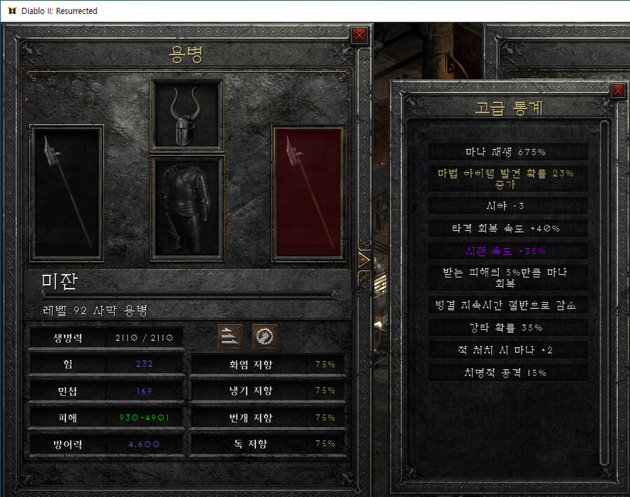 디아2)잘떴다_3.png