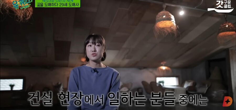 직업) 27살에 '도배'일을 배운다고 할때 실제로 들은 말들_12.jpg