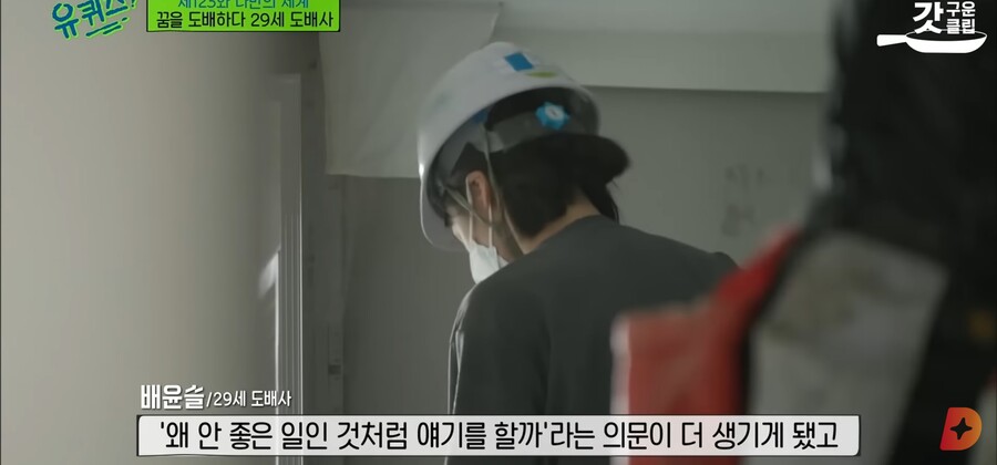 직업) 27살에 '도배'일을 배운다고 할때 실제로 들은 말들_19.jpg