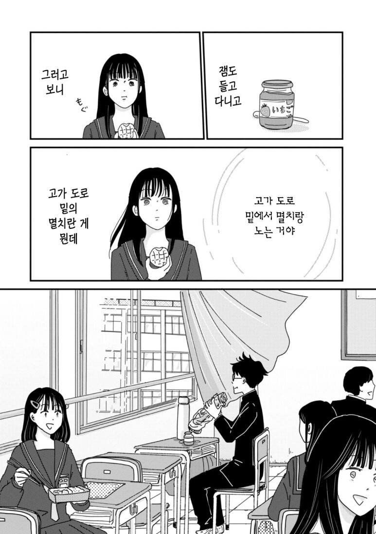 마이페이스인 앞자리 남학생 만화.manga_13.jpg