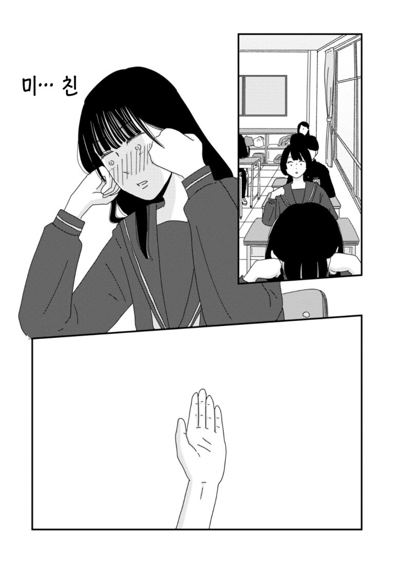 마이페이스인 앞자리 남학생 만화.manga_17.jpg