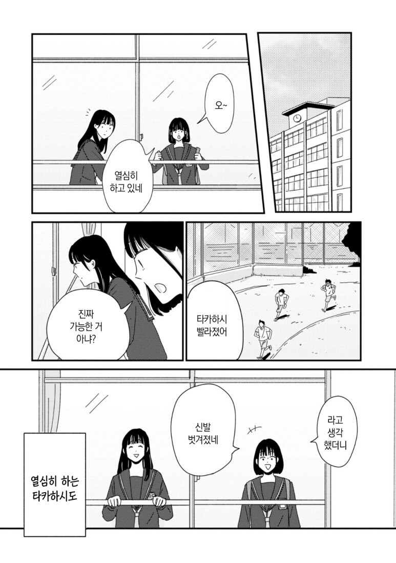 마이페이스인 앞자리 남학생 만화.manga_25.jpg