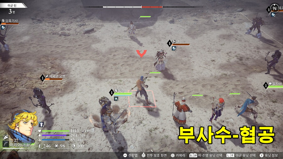 협공으로 경험치 얻기_2.jpg