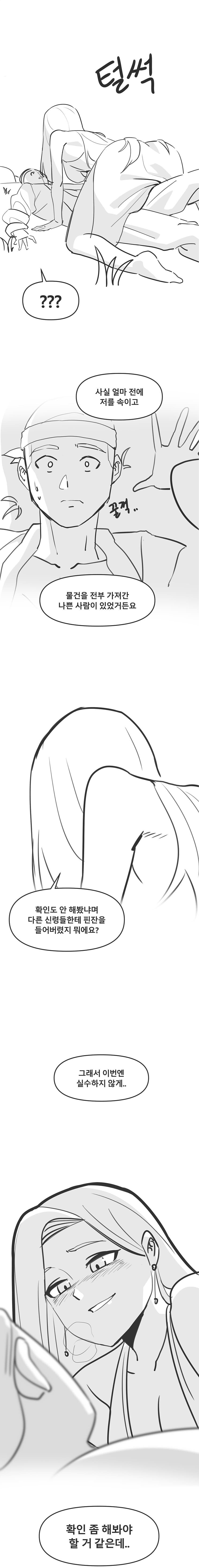 금콘돔 은콤돔&nbsp;만화_4.jpg