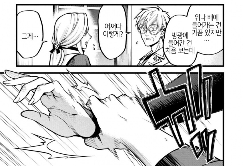 마법사 렉스의 변태 진료기록카드 만화_5.jpg