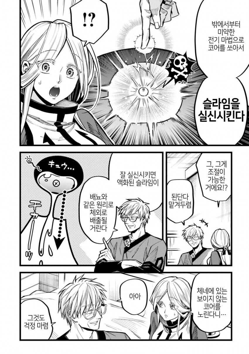 마법사 렉스의 변태 진료기록카드 만화_12.jpg