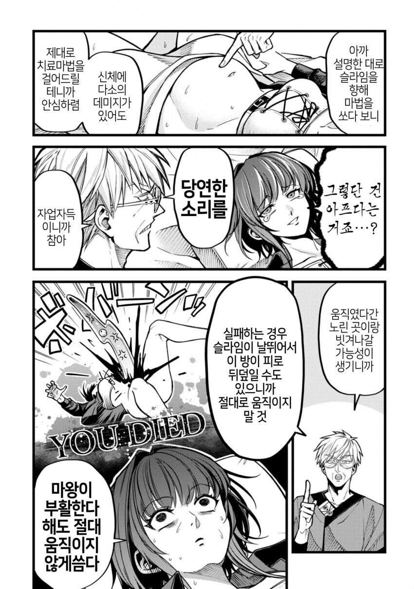 마법사 렉스의 변태 진료기록카드 만화_14.jpg