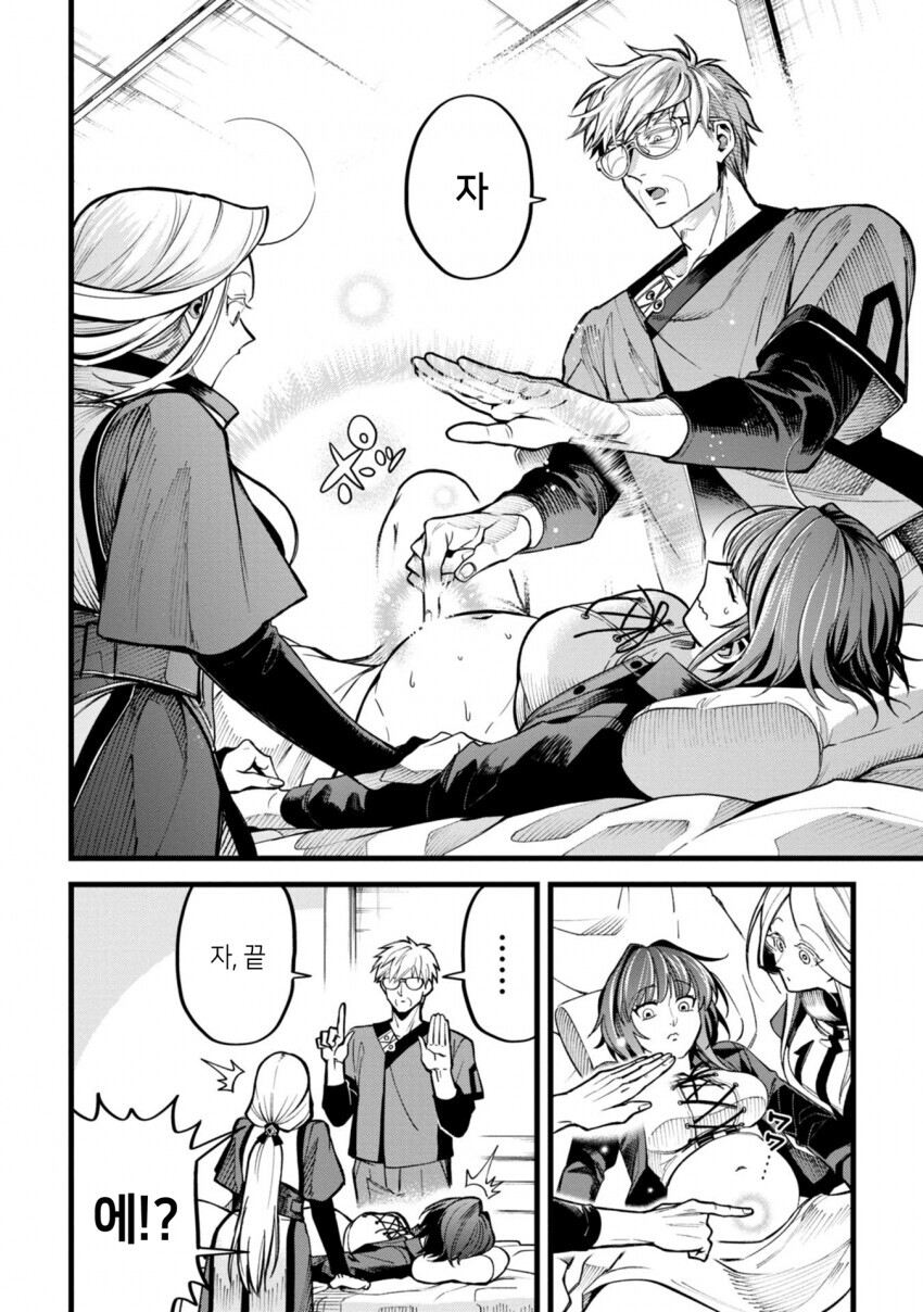 마법사 렉스의 변태 진료기록카드 만화_16.jpg