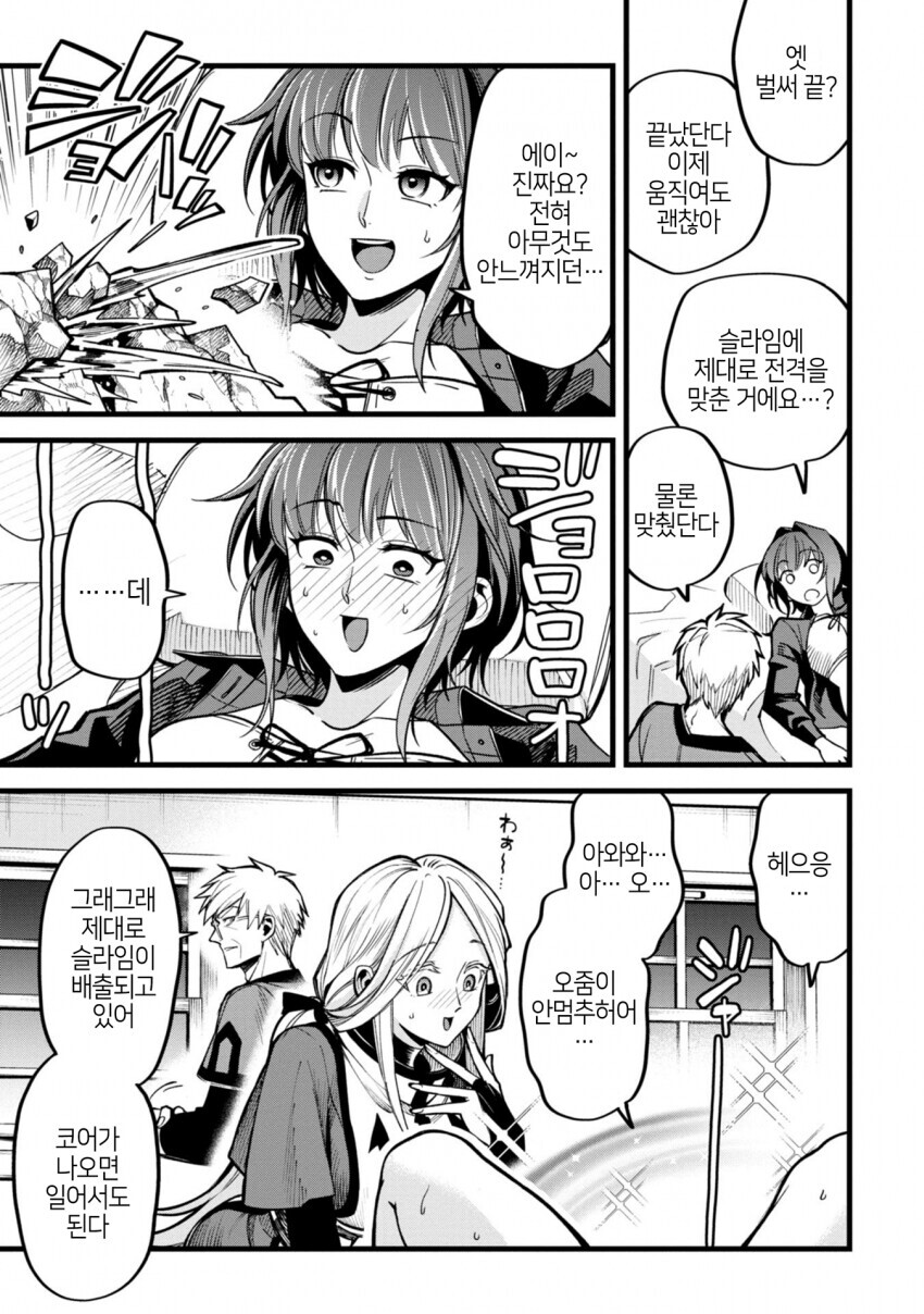 마법사 렉스의 변태 진료기록카드 만화_17.jpg