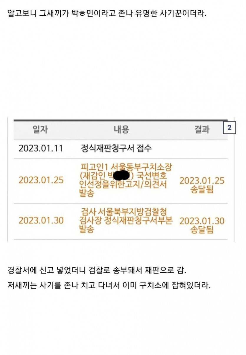 사기당한 디씨.jpe_2.jpg