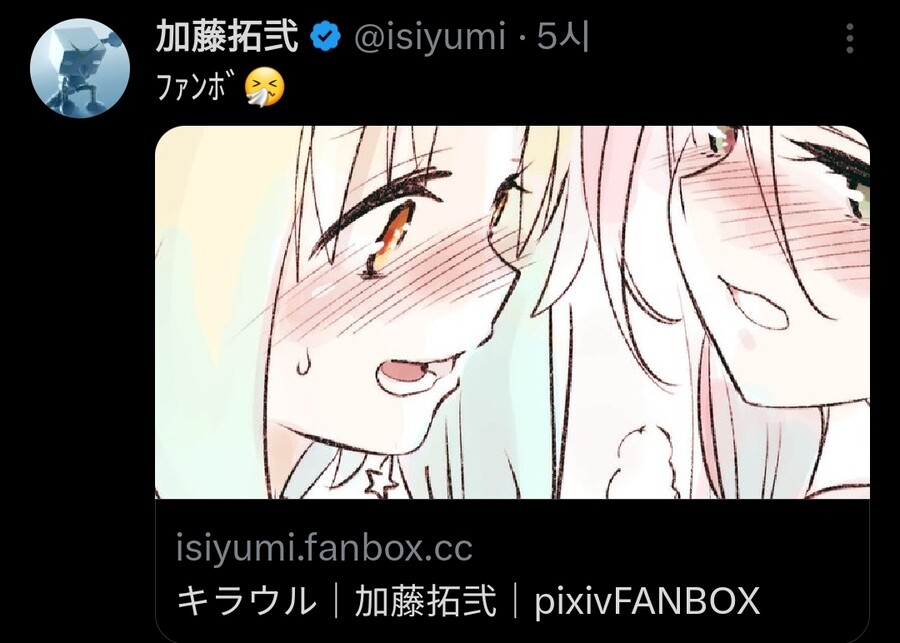 (암약) 인격 잠식 당하던 TS 마법 소녀 근황. MANGA_3.jpg