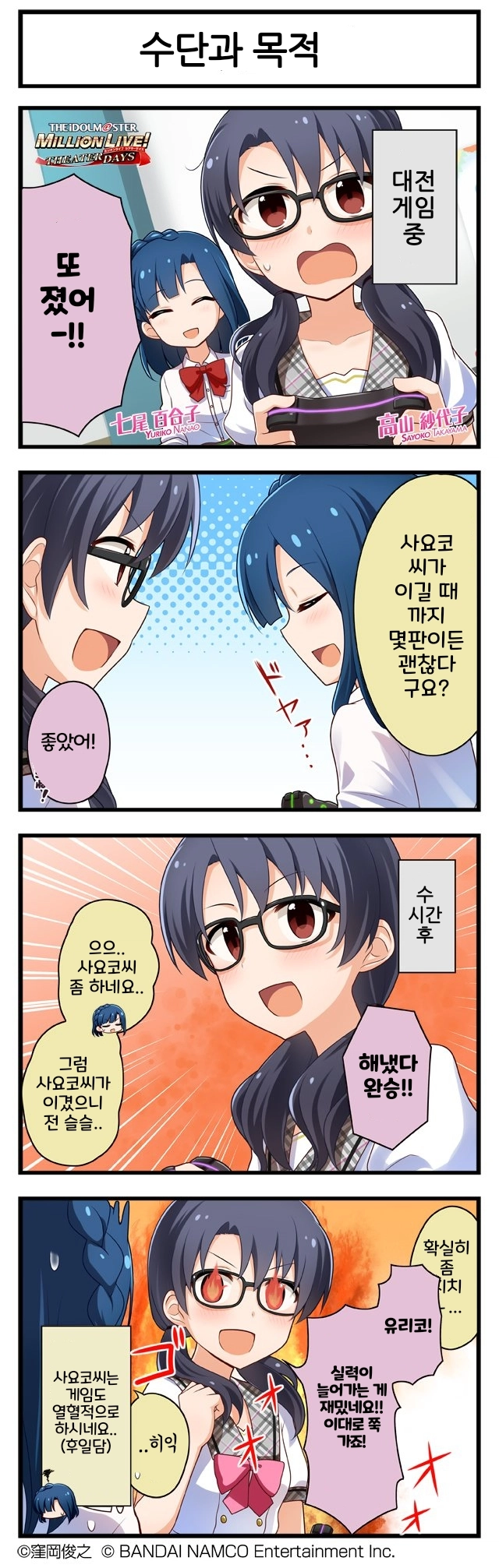 @) 이길때까지 계속하는 타입 !? 만화_1.webp