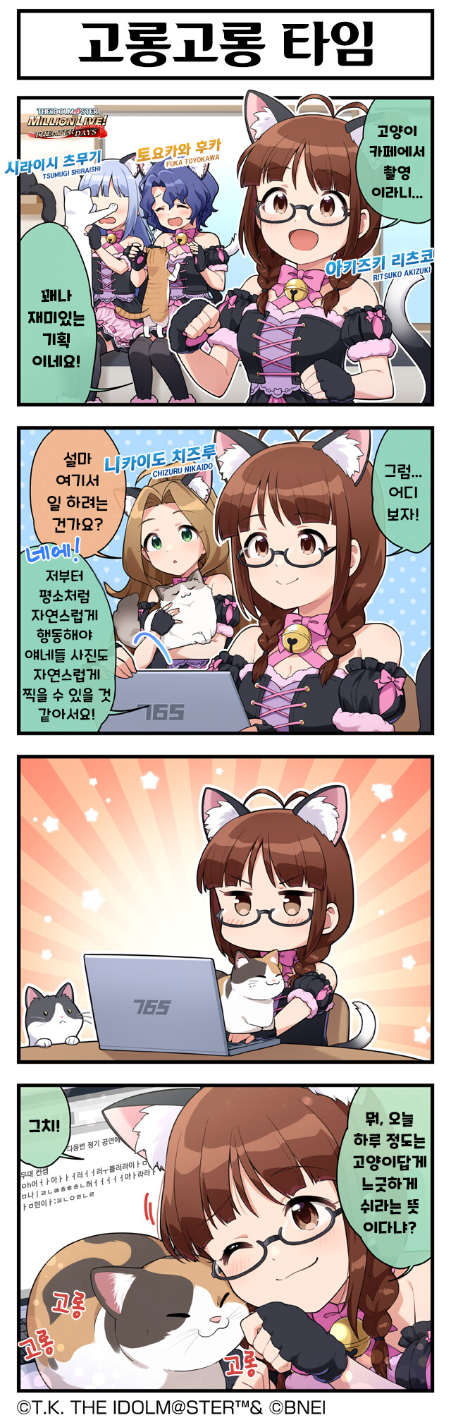 @) 후카에게 꾹꾹이 하는 고양이 만화_2.png