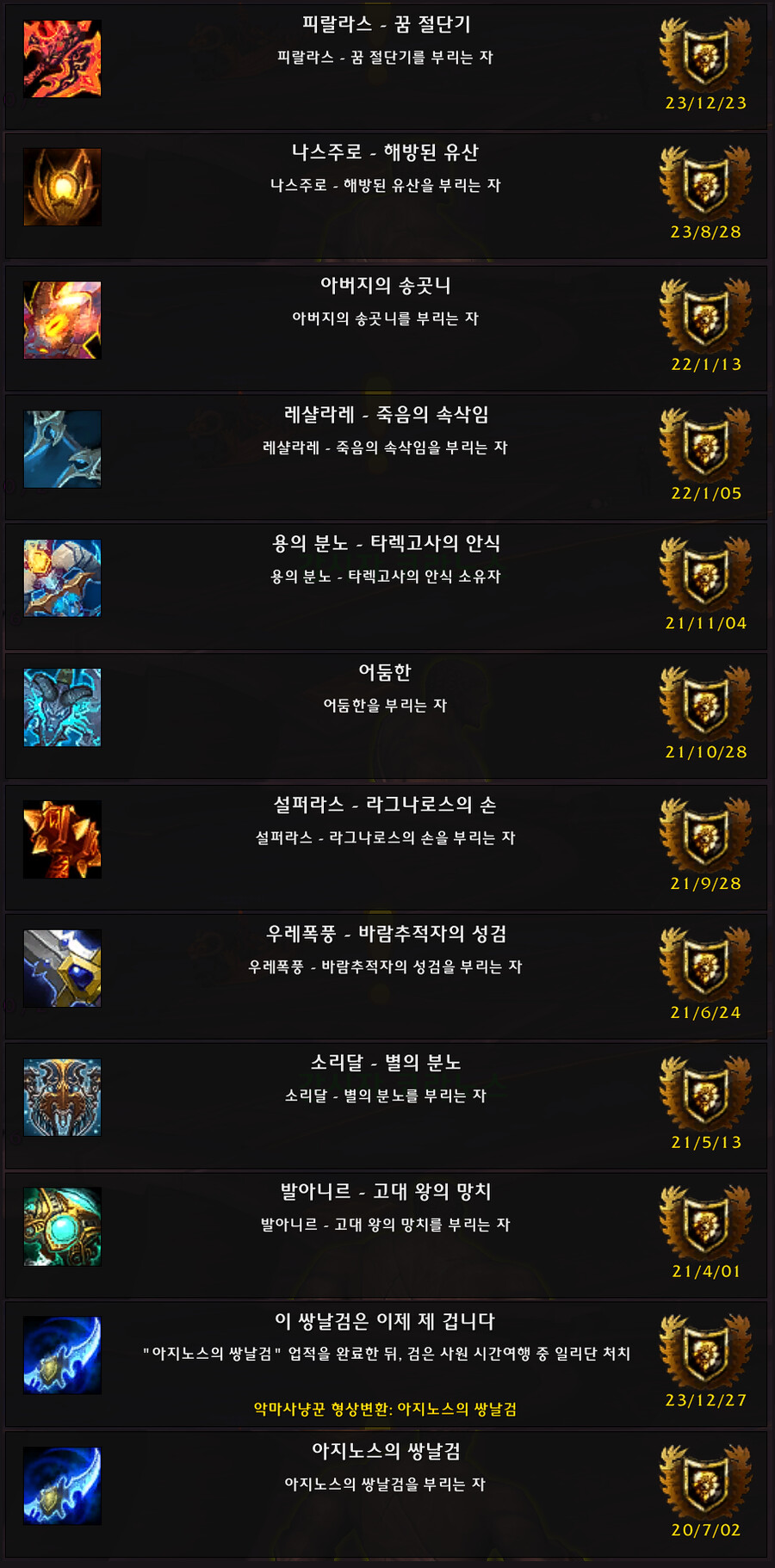 [ 4K UHD ] 월드 오브 워크래프트 전설,던전,탈것 위업 모음집_2.png