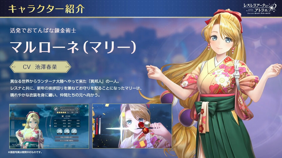 아틀리에) 신년가챠는 마리인가_1.png