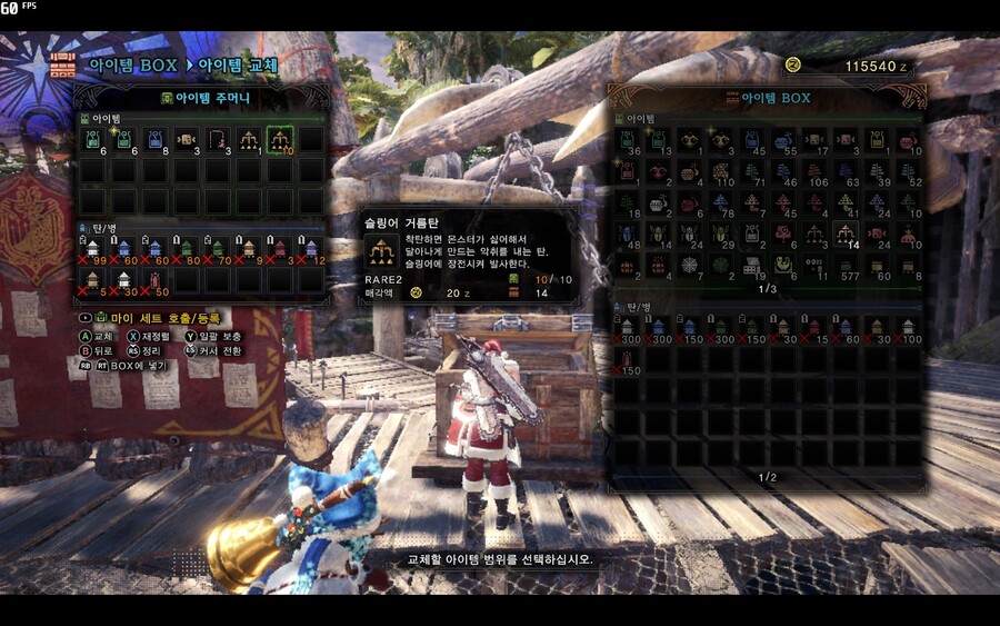 - 느긋한 몬린이의 몬헌월드 스샷일기 8일차 -_2.jpg