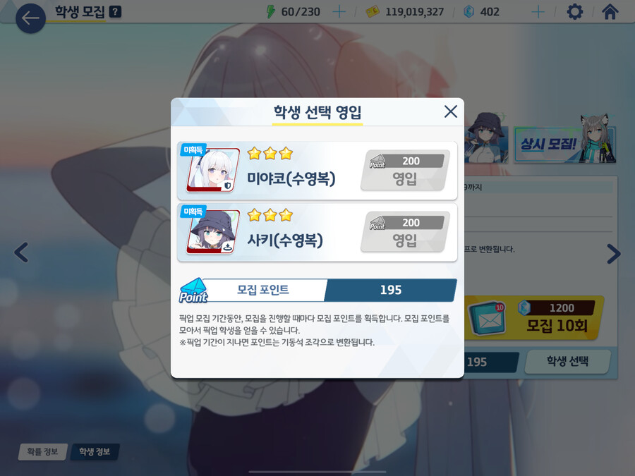 블루아카) 새해다!_4.png