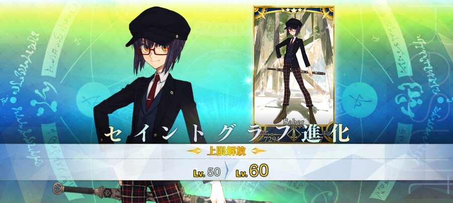 페그오)옷 갈아입은 야마토타케루_1.jpg