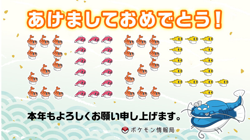 닌텐도, 스플래툰, 동물의 숲, 포켓몬 신년 인사_3.jpg