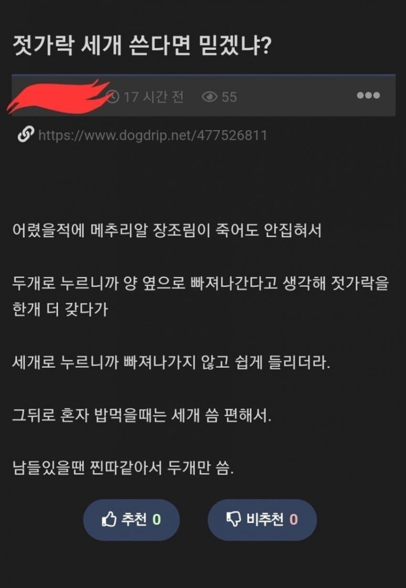 젓가락 세개 쓴다는 사람._1.jpg