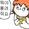 [@] 나만의 작은 카나였는데..._2.png