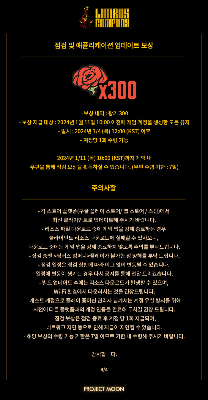 24.01.04 업데이트 예정_4.png