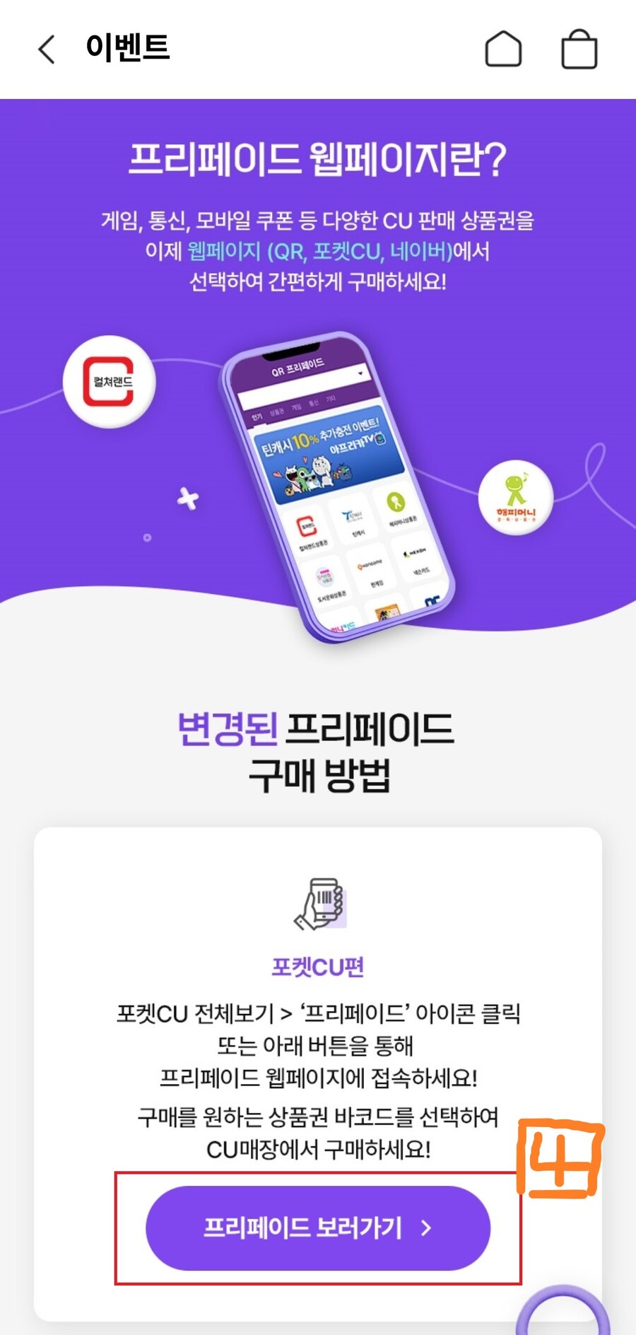 [CU편의점] 구글 기프트코드 10% 추가증정(2만9천원/1만원/3천원)_5.jpg