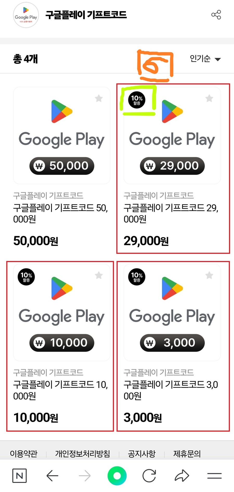 [CU편의점] 구글 기프트코드 10% 추가증정(2만9천원/1만원/3천원)_7.jpg