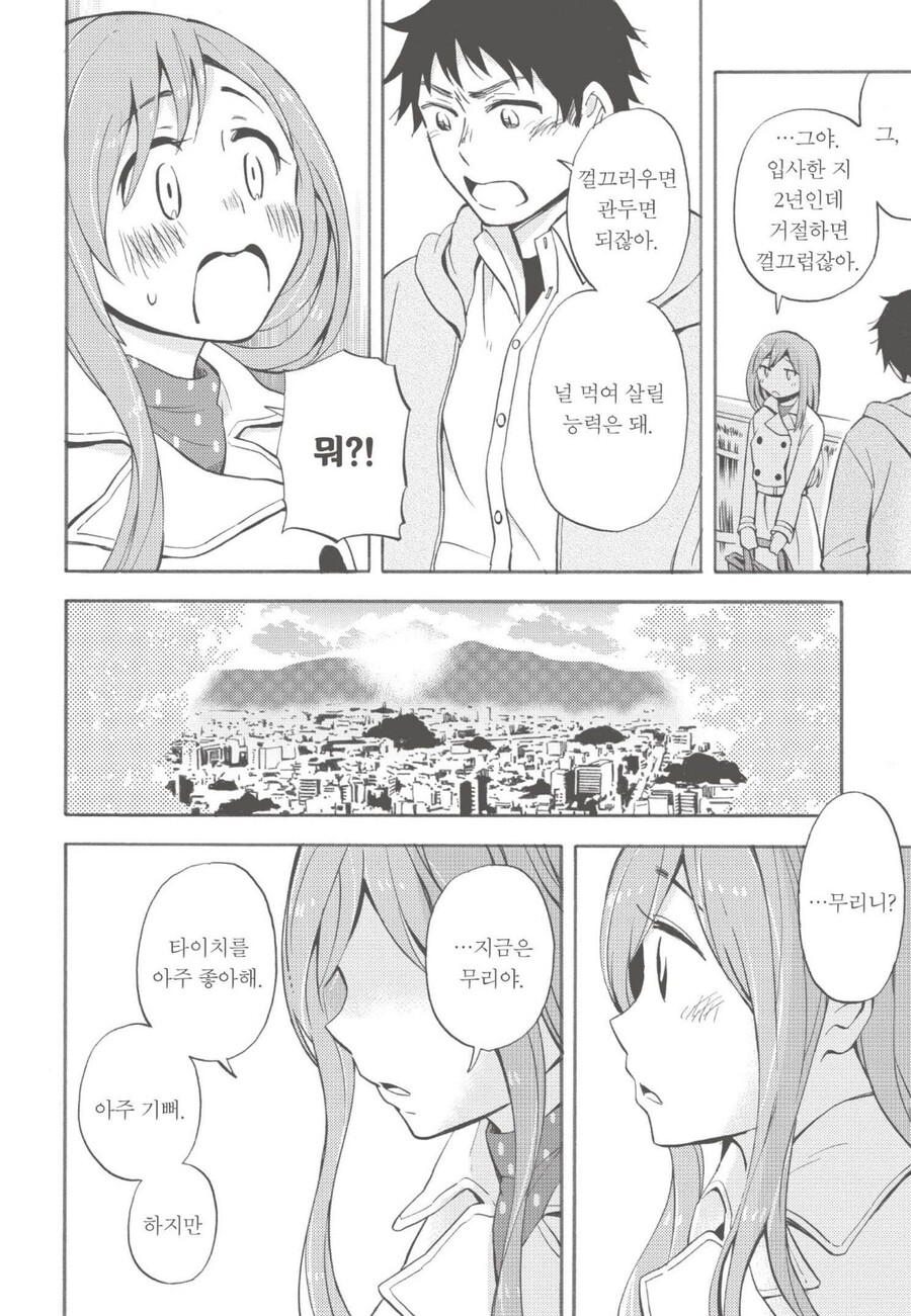 지장보살 : 아 ㅅㅂ 존나 골치 아픈 커플이네 ㅡㅡ_2.jpg