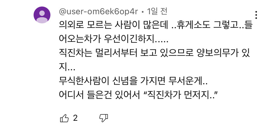 무식한 사람이 신념을 가지면 무서운게.._1.jpg