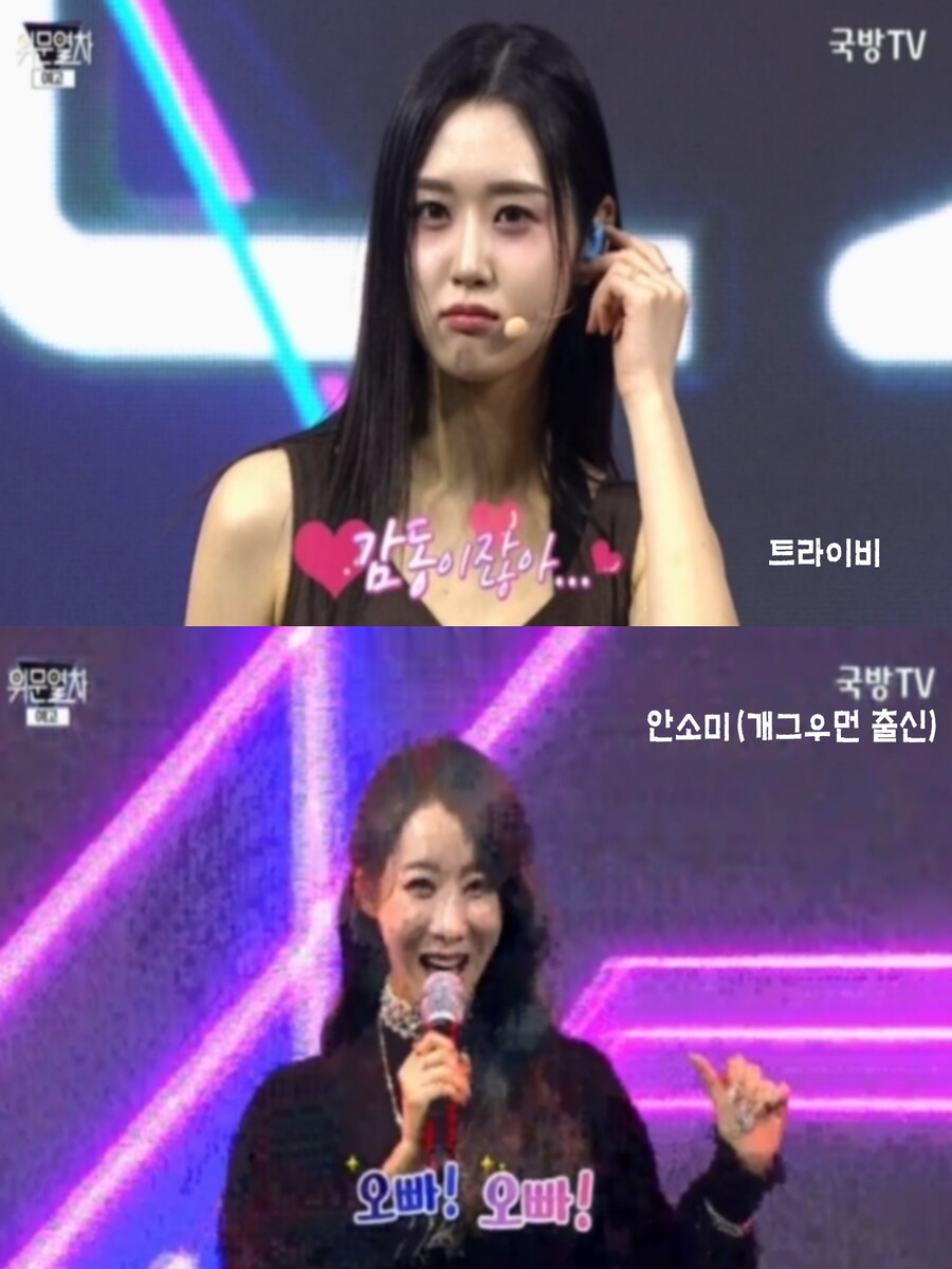 240106 위문열차 여성라인업(11월 7일 녹화)_2.jpg