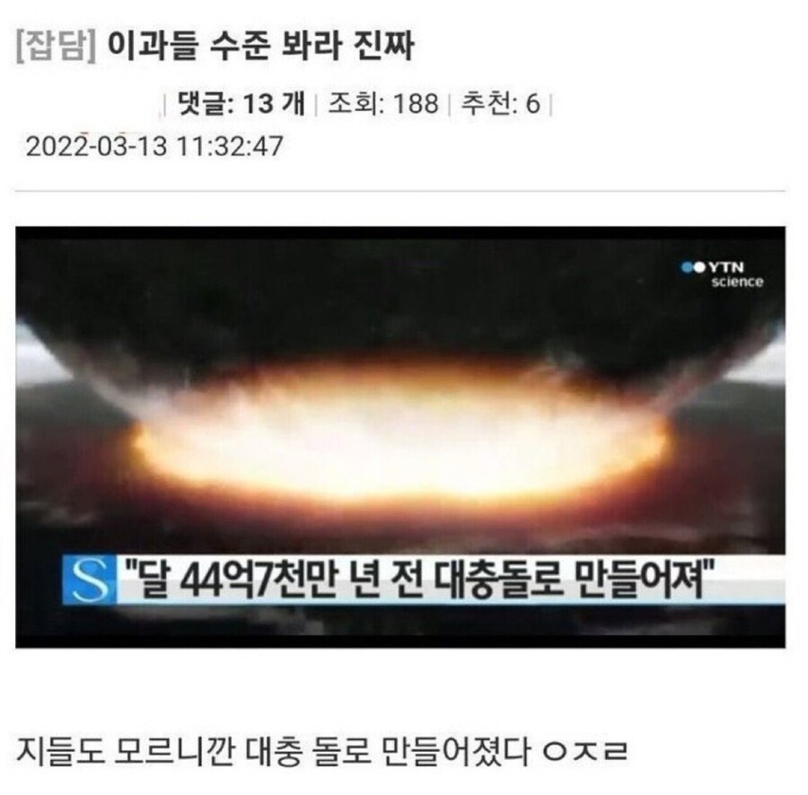 에휴 이과들 수준 봐라 진짜 ㅋㅋ.jpg_1.jpg