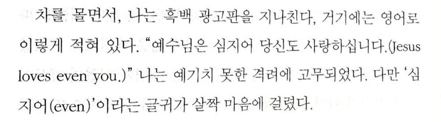 예수님은 당신도 사랑하십니다_1.jpg