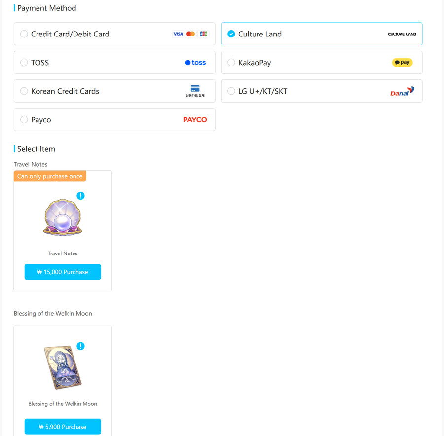 공홈에서 기행도 결제가능하게 됐네요_1.png