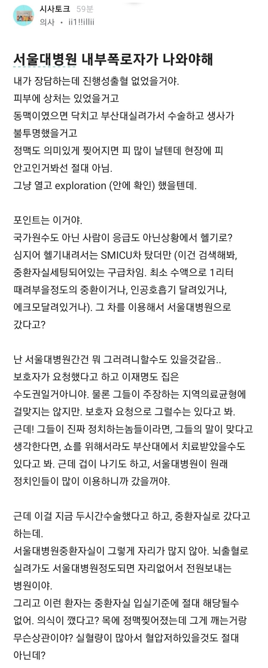 블라인드 의사반응_1.jpg