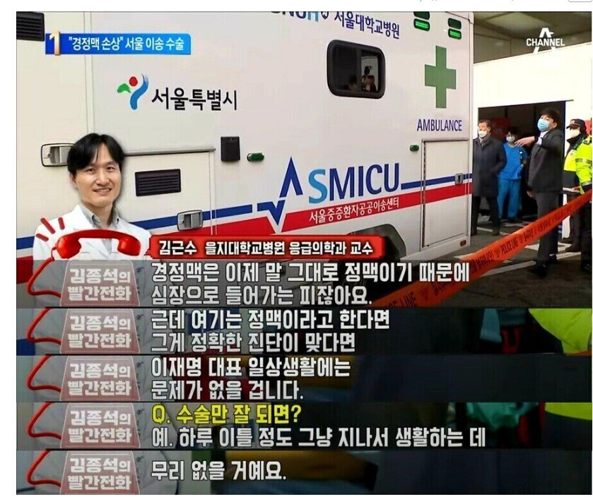 응급의학전문의) "일정이 서울에 몰려서 이송했다고요?"_1.jpg