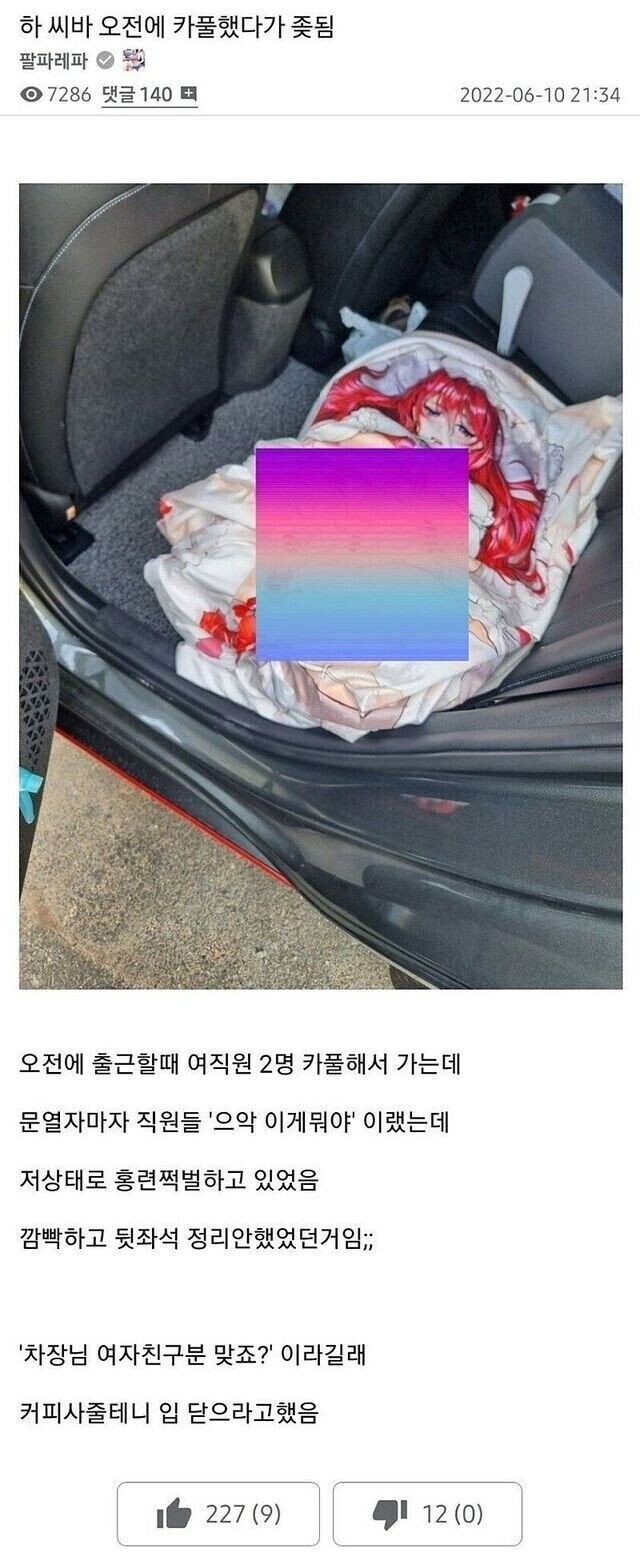 회사직원 카풀의 위험성_1.jpg