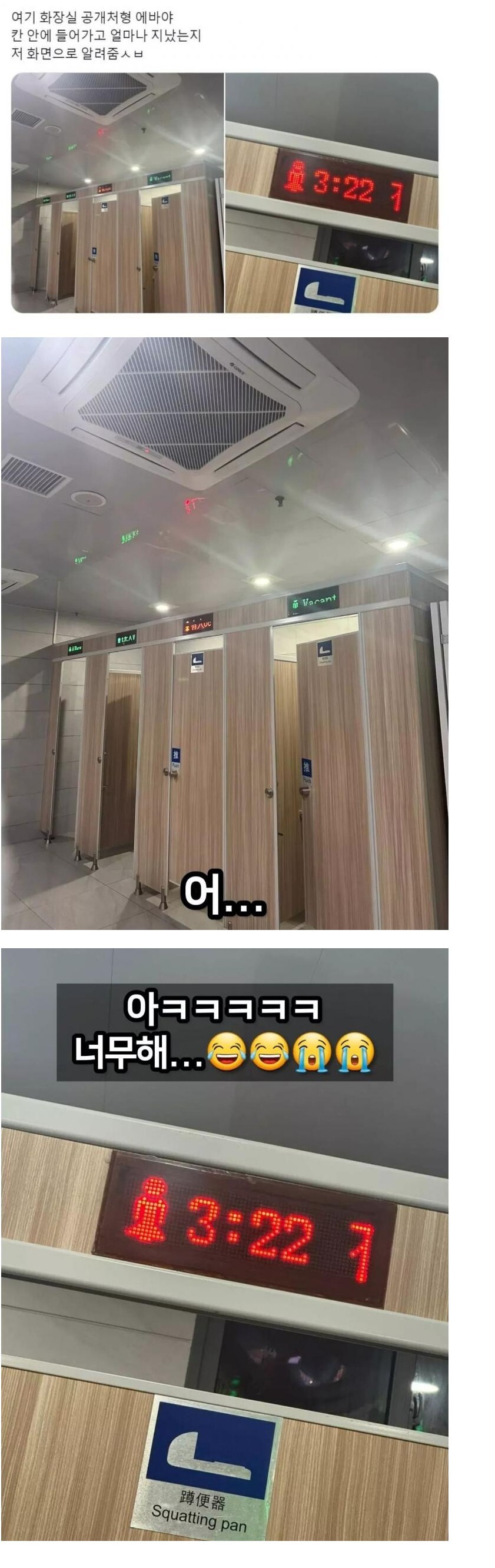 화장실 공개처형.jpg_1.jpg