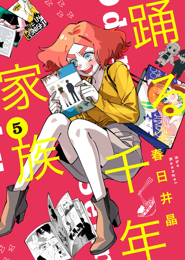 춤추는 천년 가족 5권 원서 표지 (1.30)_1.png